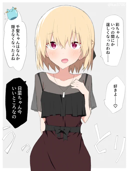 でんせつのしらさぎさん(2█歳) 