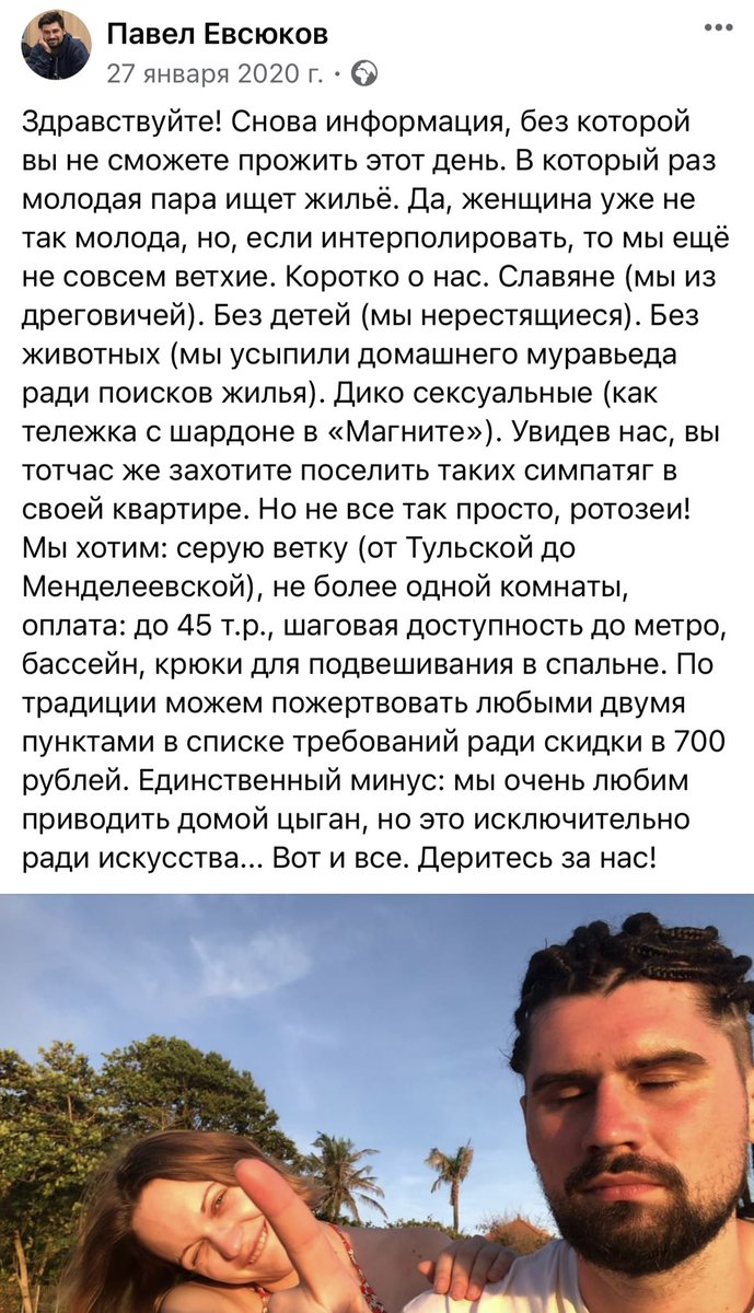 edmatsaberidze's tweet photo. Человек пишет просто божественные объявления о поиске жилья))) https://t.co/0YvLj2xTrf