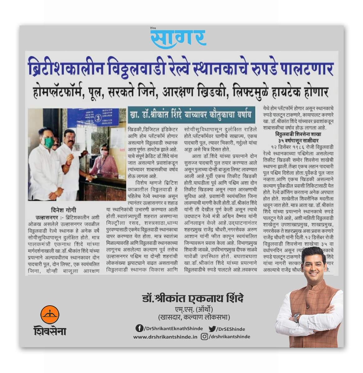 DrSEShinde's tweet photo. #ब्रिटीशकालीन #विठ्ठलवाडी #रेल्वे स्थानकाचे रुप पालटले...
विठ्ठलवाडी #रेल्वे_स्थानक हायटेक... लांब पल्ल्याच्या गाड्यांचे तिकीट मिळणार.
पादचारी पुलाच्या दोन्ही बाजूंनी लिफ्ट आणि एक स्वयंचालित जिना
#Vitthalwadi #RailwayStation #Escalator #Elevators #TicketWindow #KalyanLoksabha https://t.co/f2s5X4NhN6