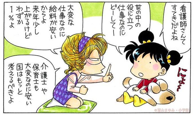 友達のお姉さんが看護師になりたいって言ったら、親に「もっとよく考えなさい」って言われたんだって。 