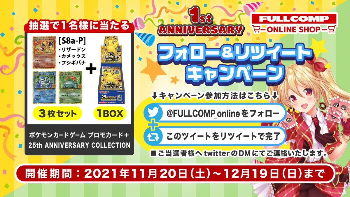 フルコンプオンラインショップ on X: 