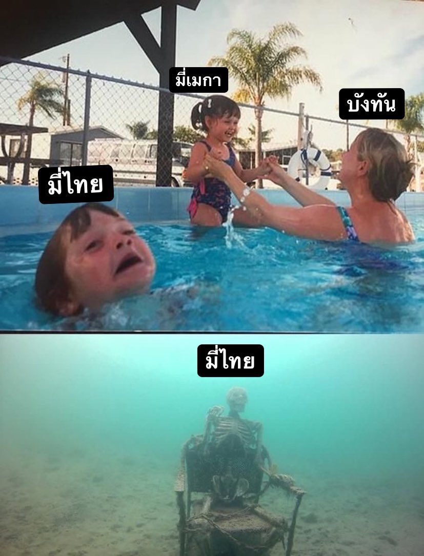 รีรันอีกรอบ