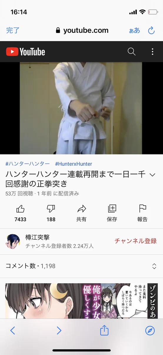 「ハンターハンター」連載再開されるまで一日一千回感謝の正拳突きする人？今でもやっていたwww