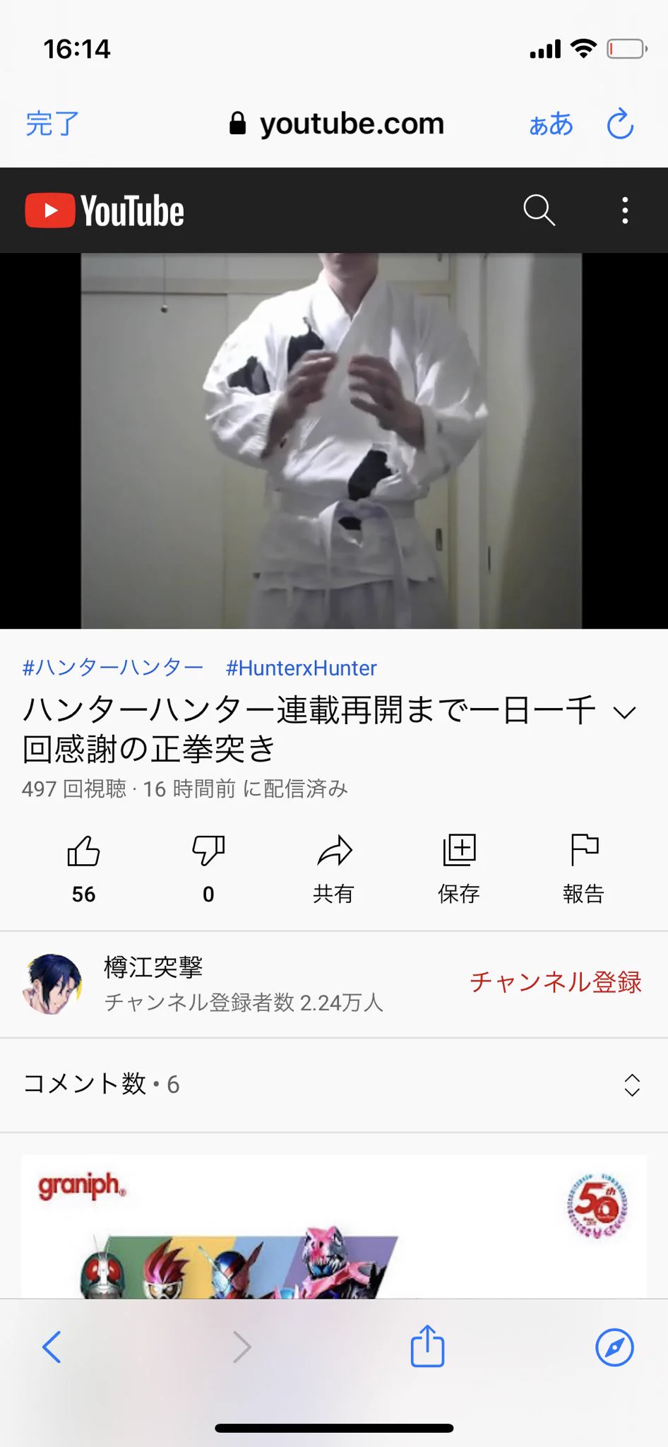 「ハンターハンター」連載再開されるまで一日一千回感謝の正拳突きする人？今でもやっていたwww