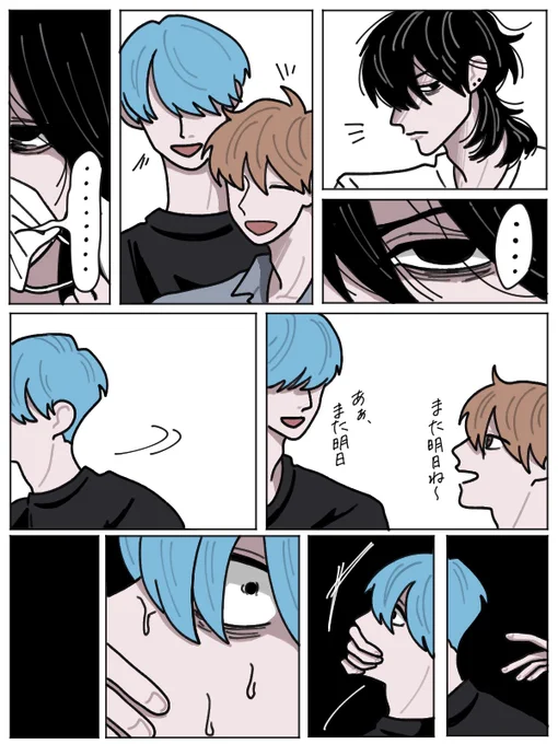 狂気 #創作BL 