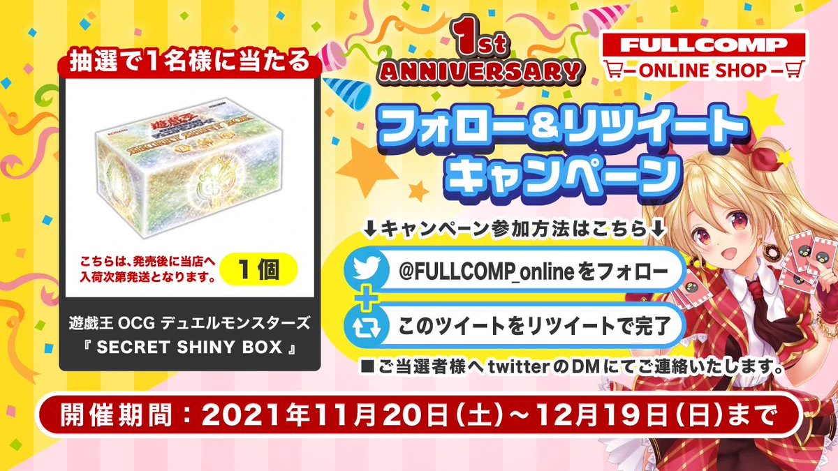 フルコンプオンラインショップ on X: 