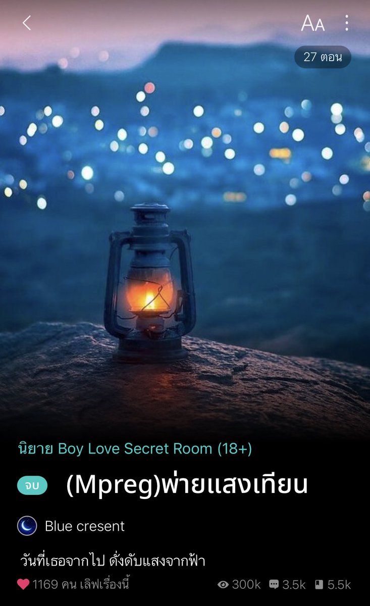 chubbyJJ2033's tweet photo. 138) อันนี้ดราม่าแบบจัดหนักแบบไม่ให้ได้พัก หน่วงมากกก พระเอกนายเอกคบกันแต่งงานกันมาหลายปีแล้วอินังพอ.มันก็แอบนอกใจ อ่านแล้วเชียร์นายเอกให้เฉดหัวนังทิ้ง ได้เริ่มอ่านแล้วจะหยุดอ่านไม่ได้ ลุ้นจุดจบของคนนอกใจ อันนี้ไม่แบดเอนน้าแต่จบแบบสมเหตุสมผลอยู่ #แนะนํานิยายวาย #รีวิวนิยายวาย https://t.co/gh3fzsz4wC