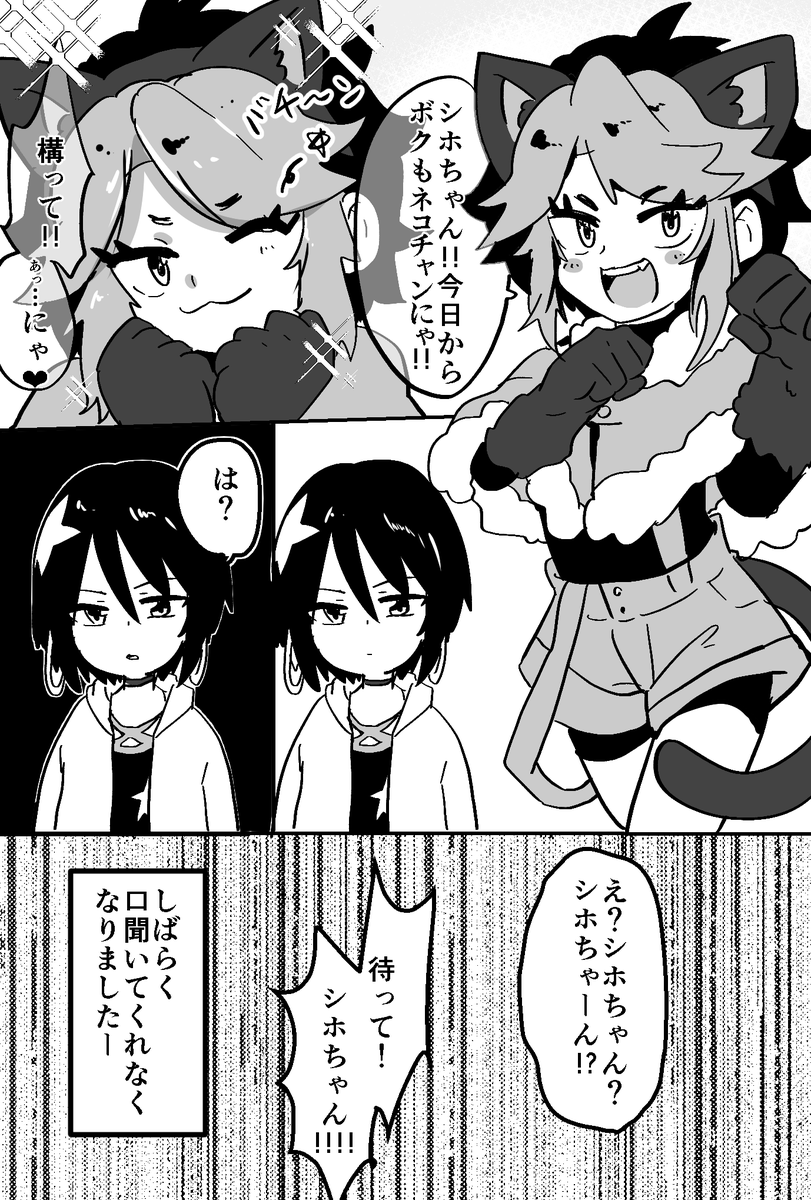 人の耳がついた猫がいるか
#ブレーダー化交流記録 
