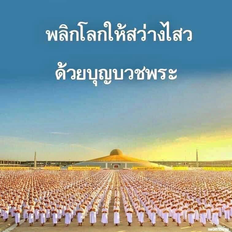 kengjun94294055's tweet photo. #บวชพระ #ชีวิตเปลี่ยน https://t.co/UeQjgC9Lg8
