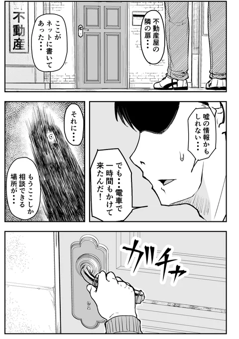 「ホラー系少年漫画の第1話で依頼人だったけど
第2話から助手になってるタイプの高校生」の漫画
1/3

 #ゴリせん 