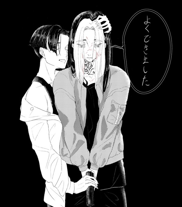 マイとら(闇堕ち)
一応ふゆとら前提なんですけど要素皆無です。※返り血注意 