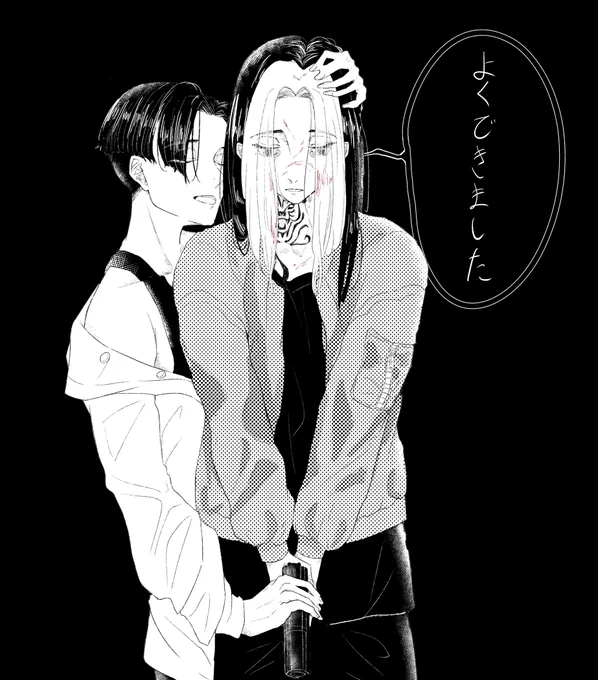 マイとら(闇堕ち)
一応ふゆとら前提なんですけど要素皆無です。※返り血注意 
