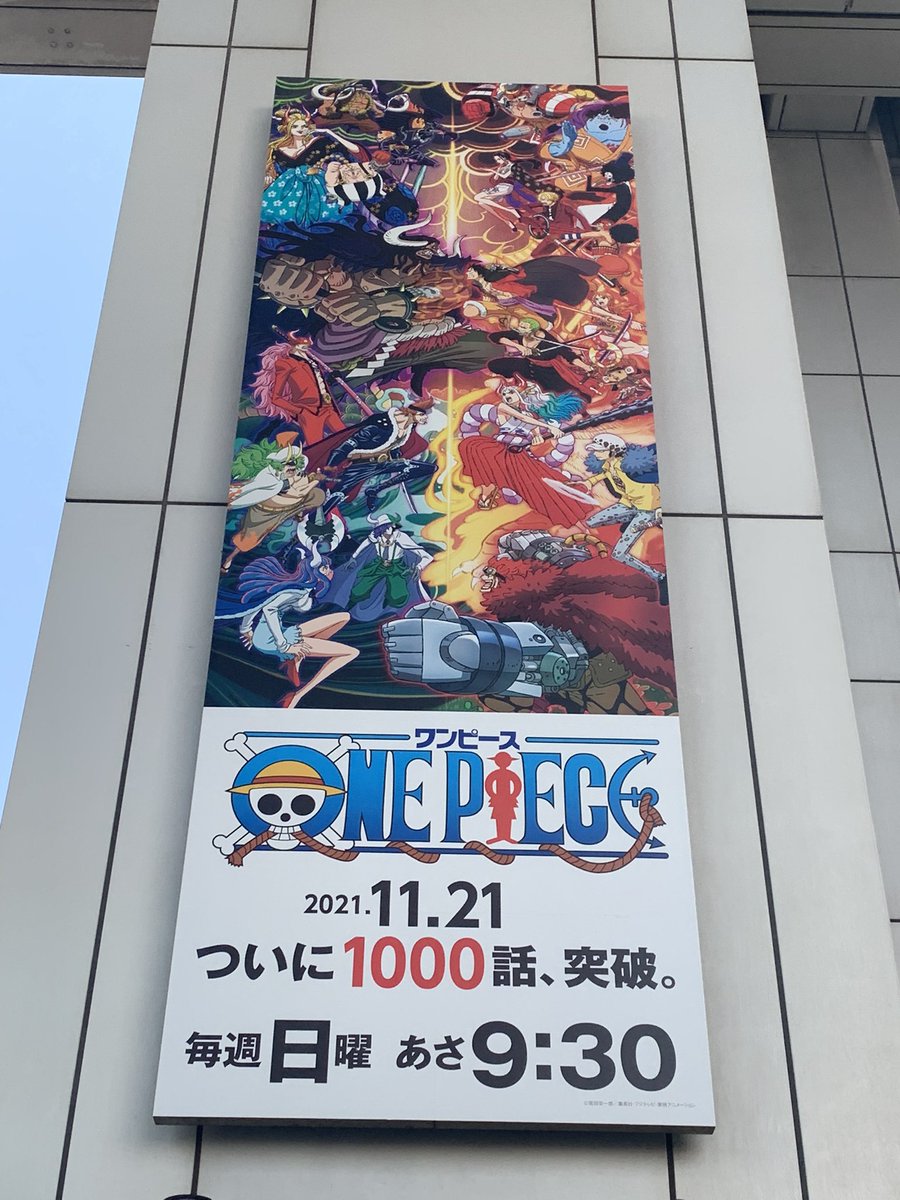 Daiki フジテレビ行ってきた ルフィとジンベエいた あとワンピースの原画展も行って やっとワンピの実ひけた ルフィ出るまでやってきました ワンピース フジテレビ アニワン 1000話 Daiki フジテレビ行ってきた ルフィとジンベエいた あとワンピースの原画展も行って やっとワンピの実ひけた ルフィ出るまでやってきました ワンピース フジテレビ アニワン 1000話