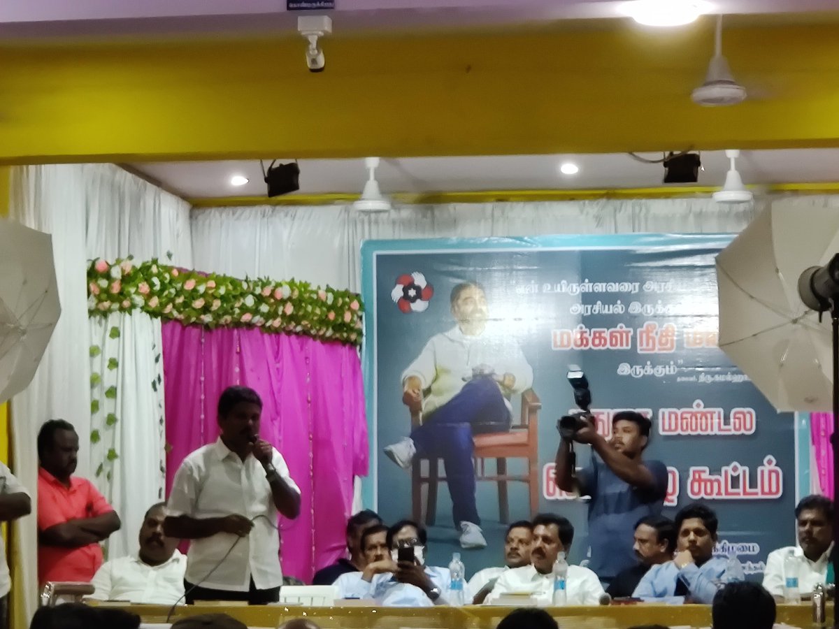 vpraja03's tweet photo. மதுரை மண்டல செயற்குழு கூட்டத்தில் கட்டமைப்பு மாநில செயலாளர் திரு சிவ இளங்கோ அவர்களின் எழுச்சியுரை 
@ikamalhaasan @maiamofficial @MouryaMNM @rtielango @sentharu @KirubakaranMCA @FoodkingSarath https://t.co/1yaTDc135r