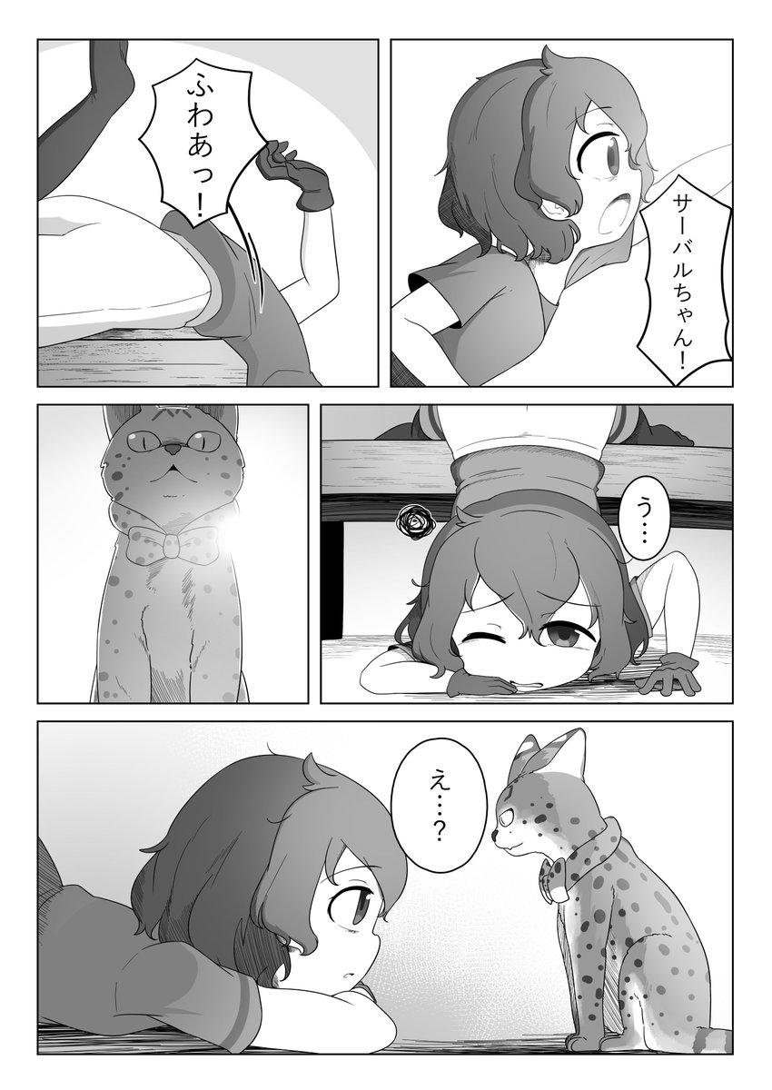かばんちゃんが頑張る漫画 46、47、48、49 