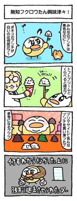 プ… 