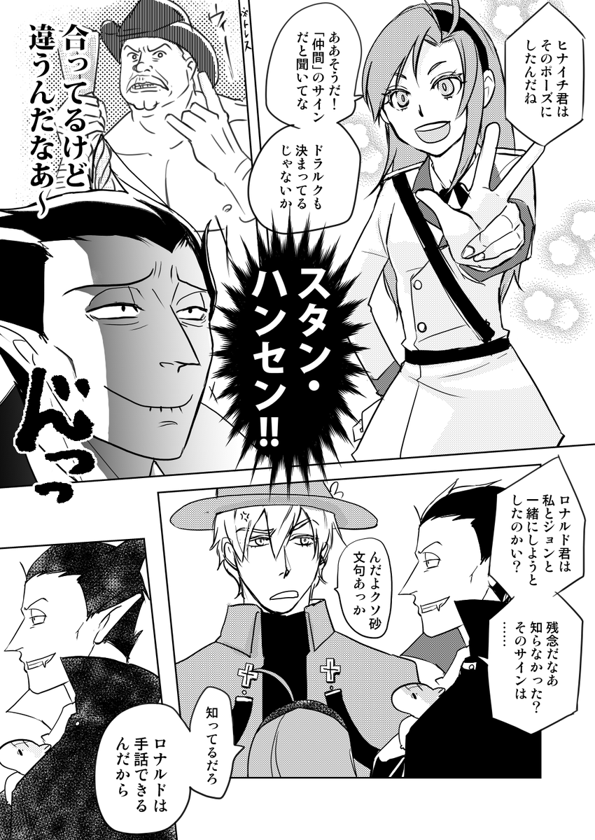 週チャン表紙のみっぴきに情緒がグチャグチャになったので描きました。ロナドラです。
ロは(というかハンター&吸対は)「大丈夫」「痛い所はないですか」「ここでまっていてください」「(あちらに)逃げて」程度の手話は出来ると思っています。脳内のヴァモネさんもそうだそうだと言っています。 