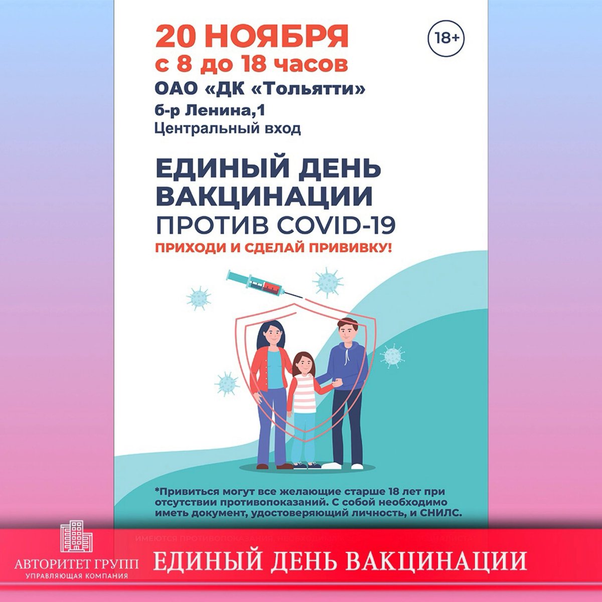 УК "АВТОРИТЕТ ГРУПП" (@avtoritet_grupp) on Twitter photo 