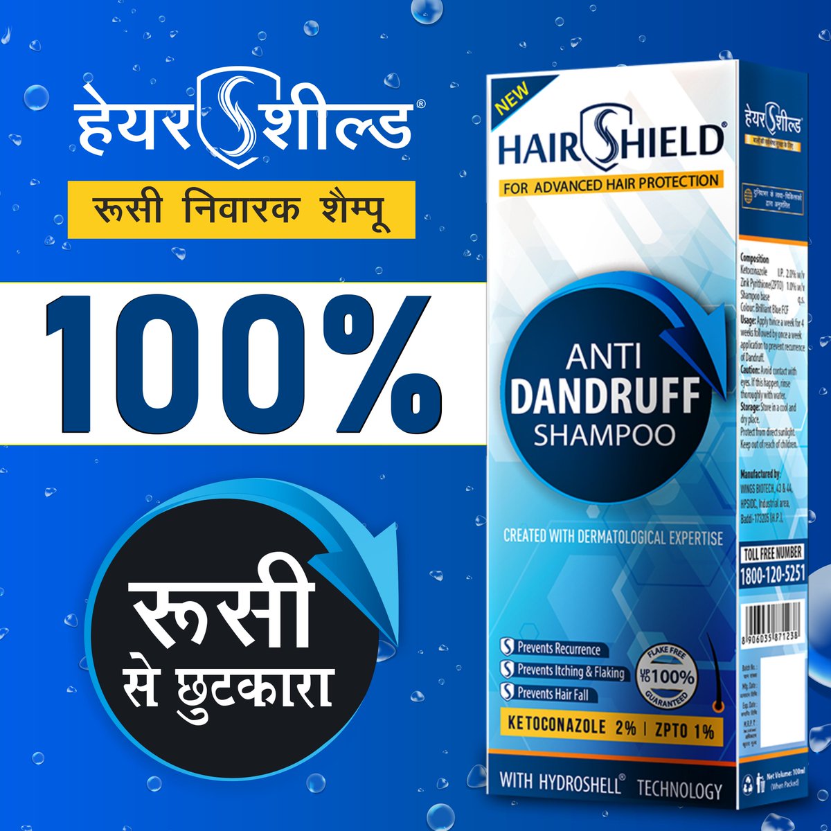 myhairshield's tweet photo. #हेयरशील्ड एंटी डैंड्रफ़ शैम्पू किसी भी अन्य उत्पाद की तरह नहीं है क्योंकि यह दुनिया के सर्वाधिक सुझाए हुए तत्वों द्वारा निर्मित है जो पहले वाश से असर शुरू करता हैं और आपको 100% तक रूसी मुक्त स्कैल्प की गारंटी देता हैं।
#Hairshield #DandruffRelief #Dandruff #DandruffShampoo https://t.co/cY2O4DGgY1