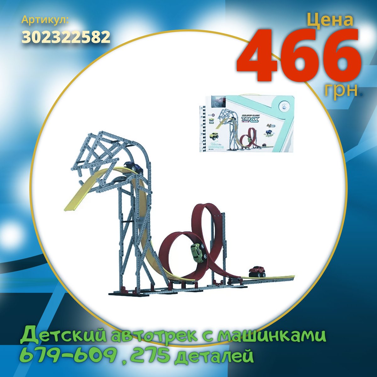 KidToys_pro's tweet photo. Детские автомобильные и гоночные треки с машинками

📰 Подробнее на сайте: https://t.co/jAsJRX2rmZ

#автотреки #автомобильныетреки #гоночныетреки #трекисмашинками 
#треки #автомобили #гонки #машинки 
#детскиеиавтотреки #детскиеиавтомобильныетреки #детскиеигоночныетреки https://t.co/x6iQv4sV8f