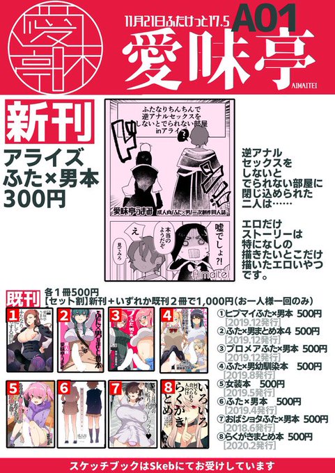 【おしながき】2021年11月21日のふたけっと17.5
【スペース】A01愛昧亭
pixivに既刊サンプル一気見あります
https://t.co/0UW7VU9cUn 