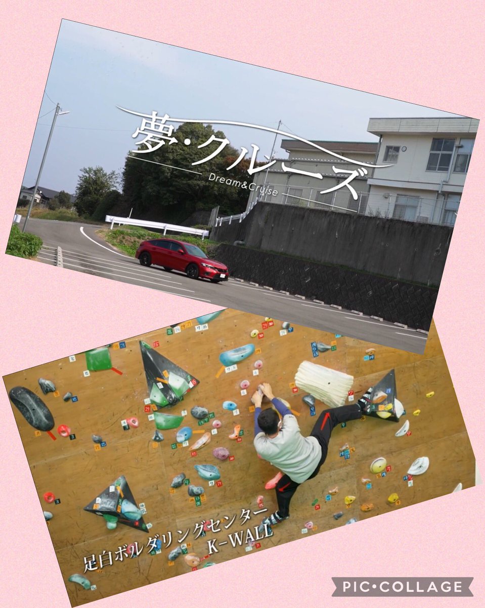 kwallbouldering's tweet photo. TVQの夢クルーズに取り上げて頂きました。YouTubeでまだ見ることが出来ますのでリンクを貼っておきます。ぜひご覧ください🧗♂️
https://t.co/3Adm7vkb3h
#嘉麻市 #ボルダリング #クライミング #kwall k−wall #ケーウォール #足白ボルダリングセンター #大自然の中で #リフレッシュ #紅葉🍁 https://t.co/QVdH2eGgmf