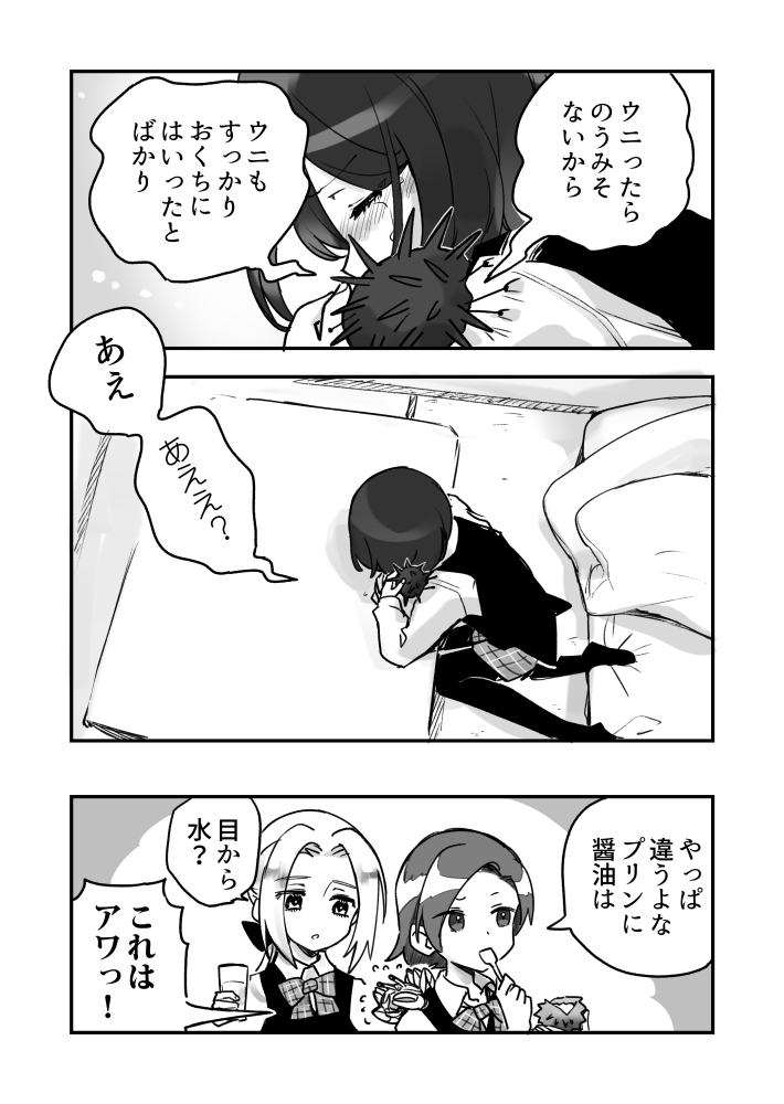 ウニ漫画です6 後編3/5 
