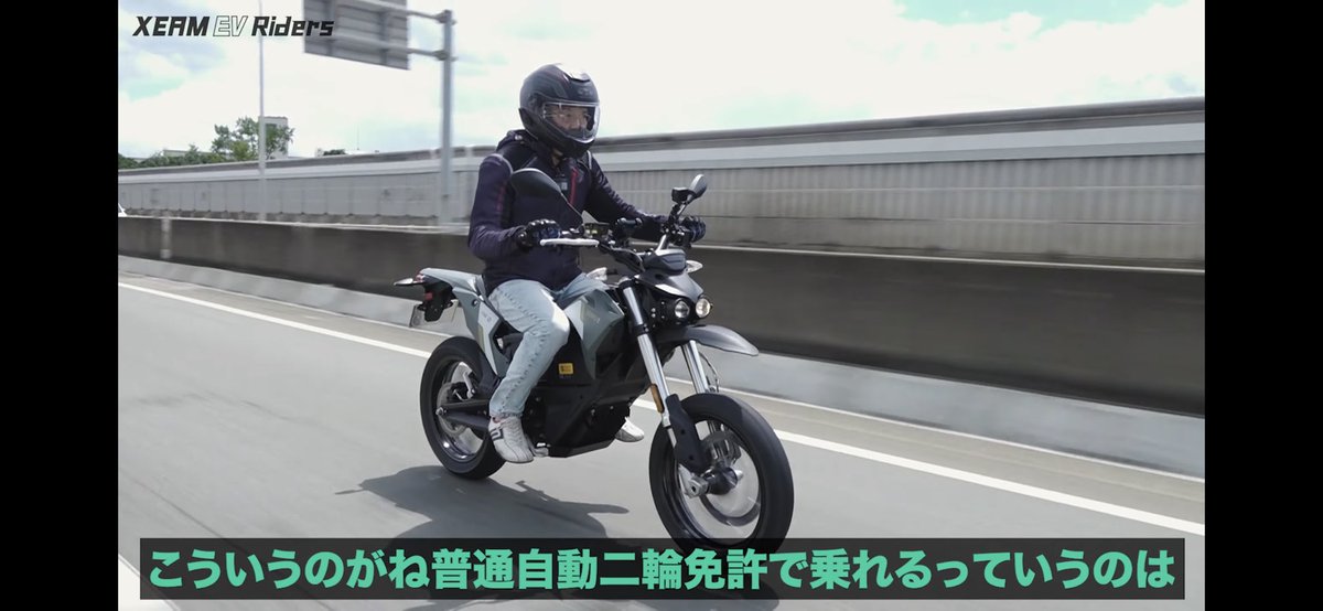 mssleplus's tweet photo. 【電動バイク】モタード型電動バイクの軽快な走りを体感!個性派スタイルの最新マシンを徹底インプレ!
https://t.co/6cZU6ZygBi @YouTubeより
#xeam #zerofxs https://t.co/ZoBcPE8OdL