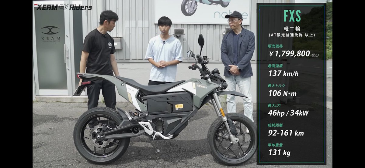 mssleplus's tweet photo. 【電動バイク】モタード型電動バイクの軽快な走りを体感!個性派スタイルの最新マシンを徹底インプレ!
https://t.co/6cZU6ZygBi @YouTubeより
#xeam #zerofxs https://t.co/ZoBcPE8OdL