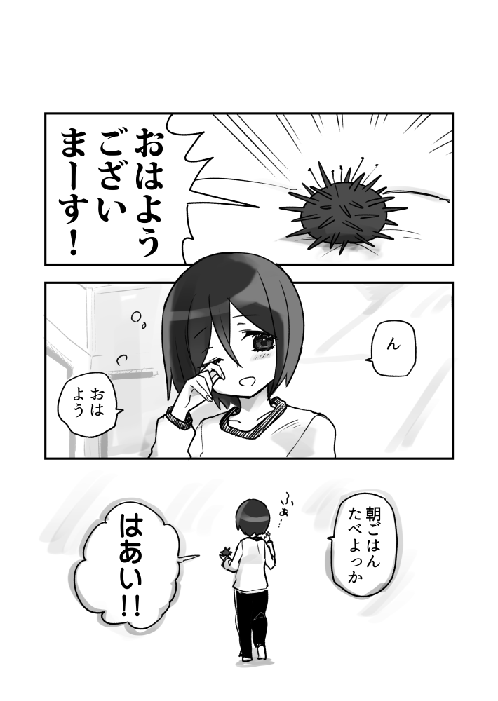 ウニ漫画です6 後編5/5 