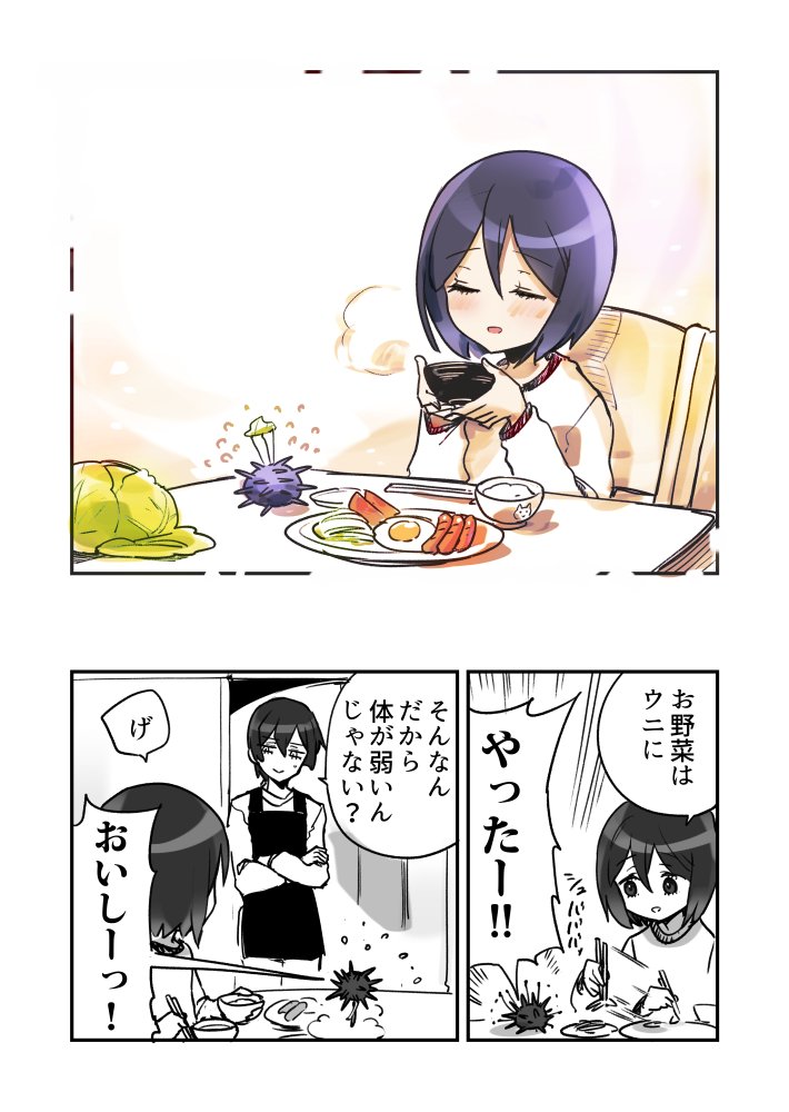 ウニ漫画です6 後編5/5 