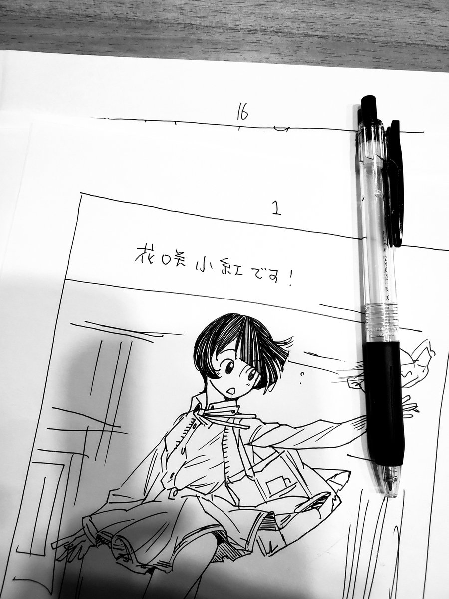 6時間でネームやっつけました

よかた

帰宅しますヽ(`ω')ノ 