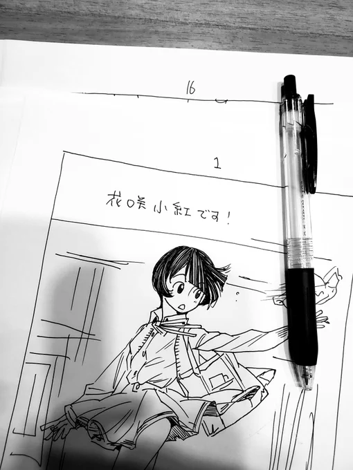 6時間でネームやっつけました

よかた

帰宅しますヽ(`ω')ノ 