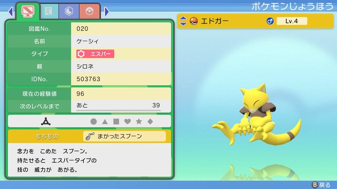 A List Of Tweets Where 白音紅 １日目 木 東メ36ａ Was Sent As ポケモン 1 Whotwi Graphical Twitter Analysis