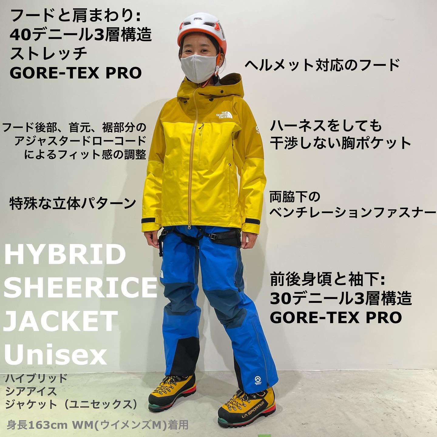 ハイブリッド シア アイス　ビブ　サミットシリーズ　Mサイズ 好日山荘 横浜西口店 : 軽量で動きやすいアルパインセットアップ