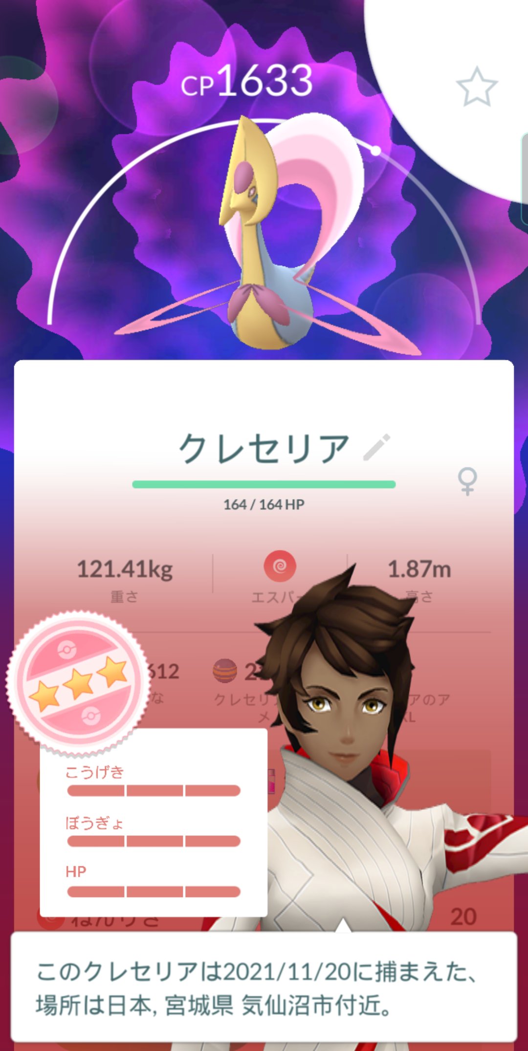 ポケモンgo高個体値 Twitter Search Twitter
