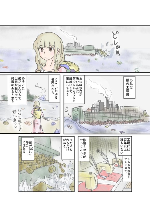 フォロワー様が増えたので
低クオリティ画力は分かったうえであえて2012の生まれて初めて描いたカラー漫画のっけます。
10ツリーあって長いので読める人だけ。
絵は全くアレですが描いてた時楽しかったです。あとカラーはしんどい。
(1/10)