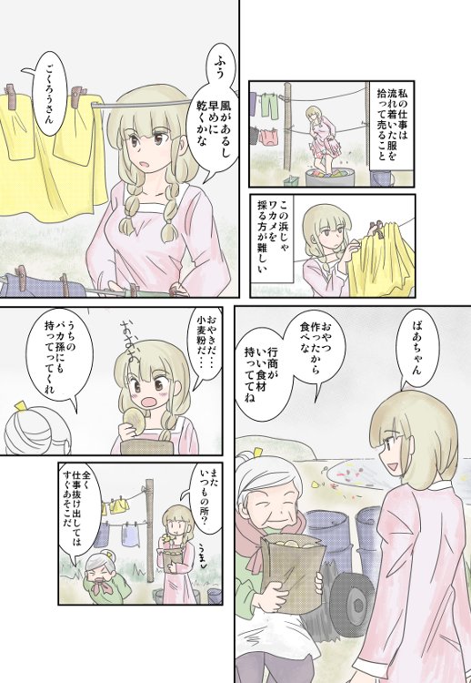 フォロワー様が増えたので
低クオリティ画力は分かったうえであえて2012の生まれて初めて描いたカラー漫画のっけます。
10ツリーあって長いので読める人だけ。
絵は全くアレですが描いてた時楽しかったです。あとカラーはしんどい。
(1/10)