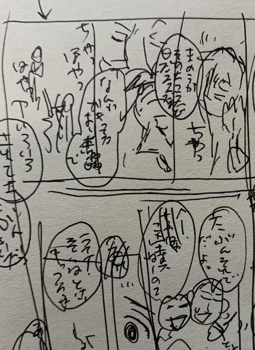 それでは只今よりこれをペン入れしたいと思います。
汚いネームですね。キレそう 