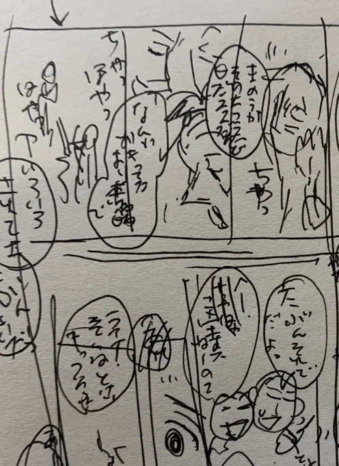 それでは只今よりこれをペン入れしたいと思います。
汚いネームですね。キレそう 