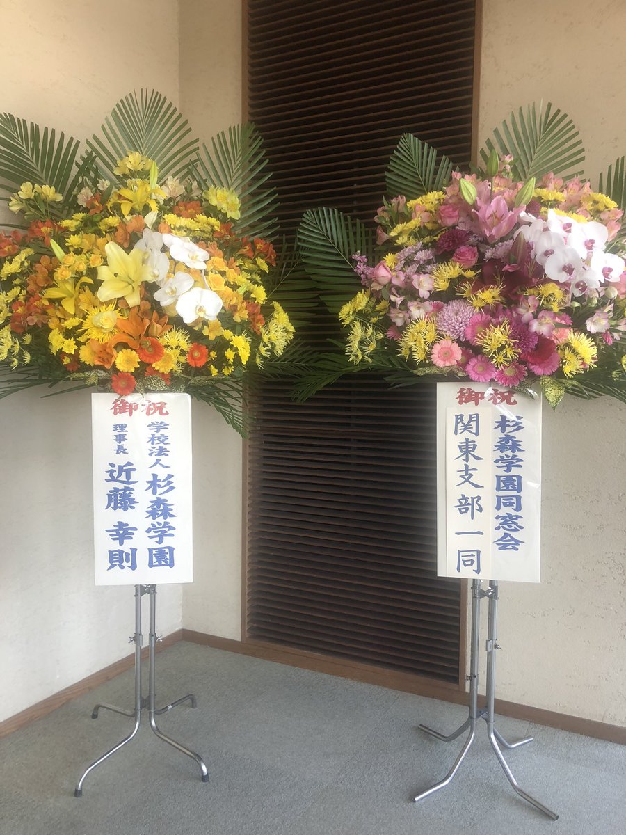 福岡flavor 公式 S Tweet 花も実もある人となれかし 杉森学園創設者 杉森シカ物語 初日 応援に来て頂いた皆さま ありがとうございました 清水りさ 夢河のあ 明日も頑張らせて頂きます 舞台 杉森高校 柳川 Yanagawa Trendsmap