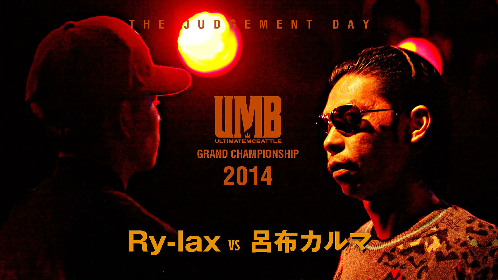 ULTIMATE MC BATTLE on X: