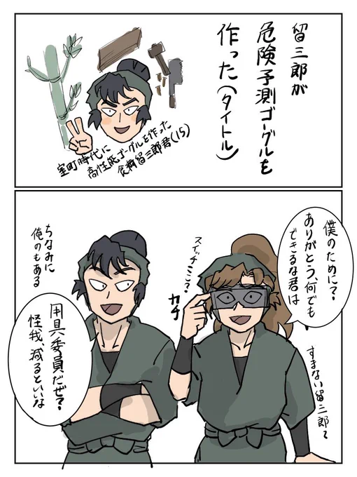 六は、同室の不運回避戦略 