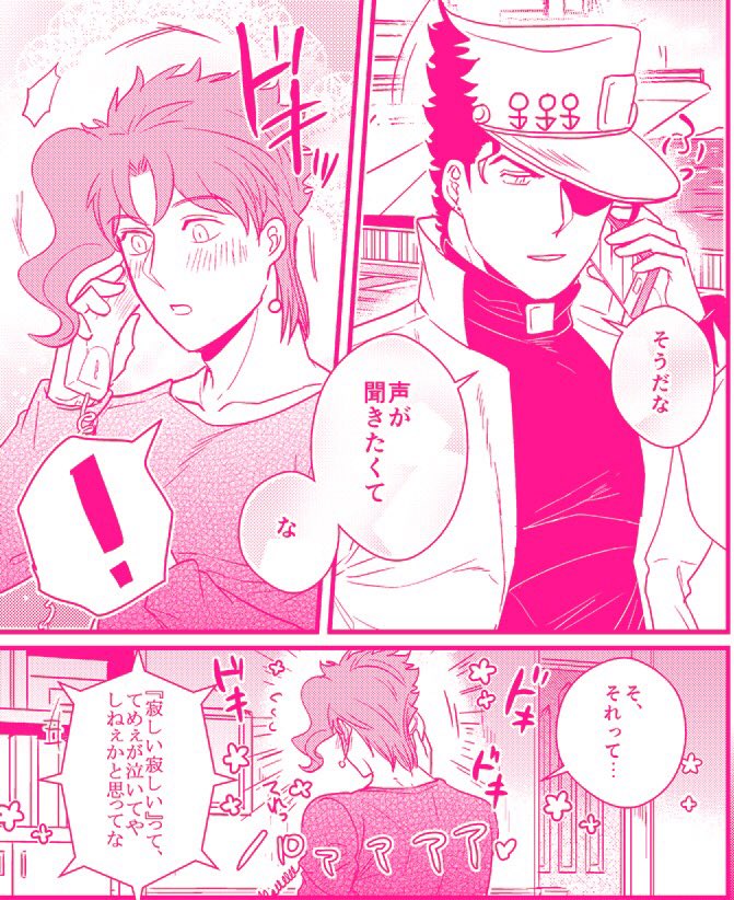 ラブジャニ新刊のサンプルあげてきました!新刊は【オメガバース承花の再録+描きおろし】になります。オメバ再録もついに3冊目…!描きおろしは出張中の承太郎の話です!通販はイベント当日にとらのあな🐯様で開始予定です。
[R-18] 【新刊】オメバ再録3巻サンプル【承花】 
https://t.co/NzBQBMfEfO 