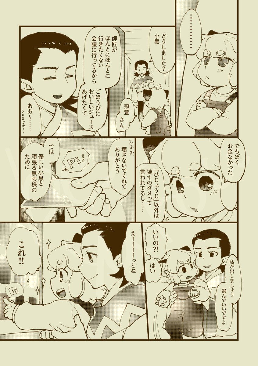 かんせんさんとしゃおへ 