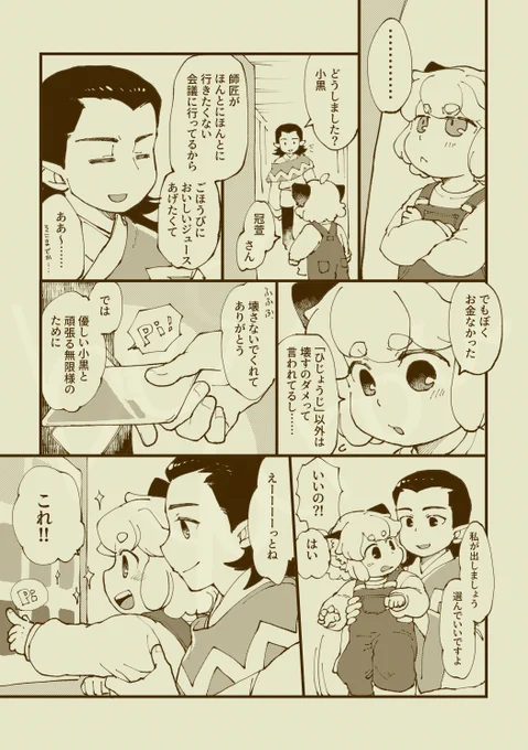 かんせんさんとしゃおへ 