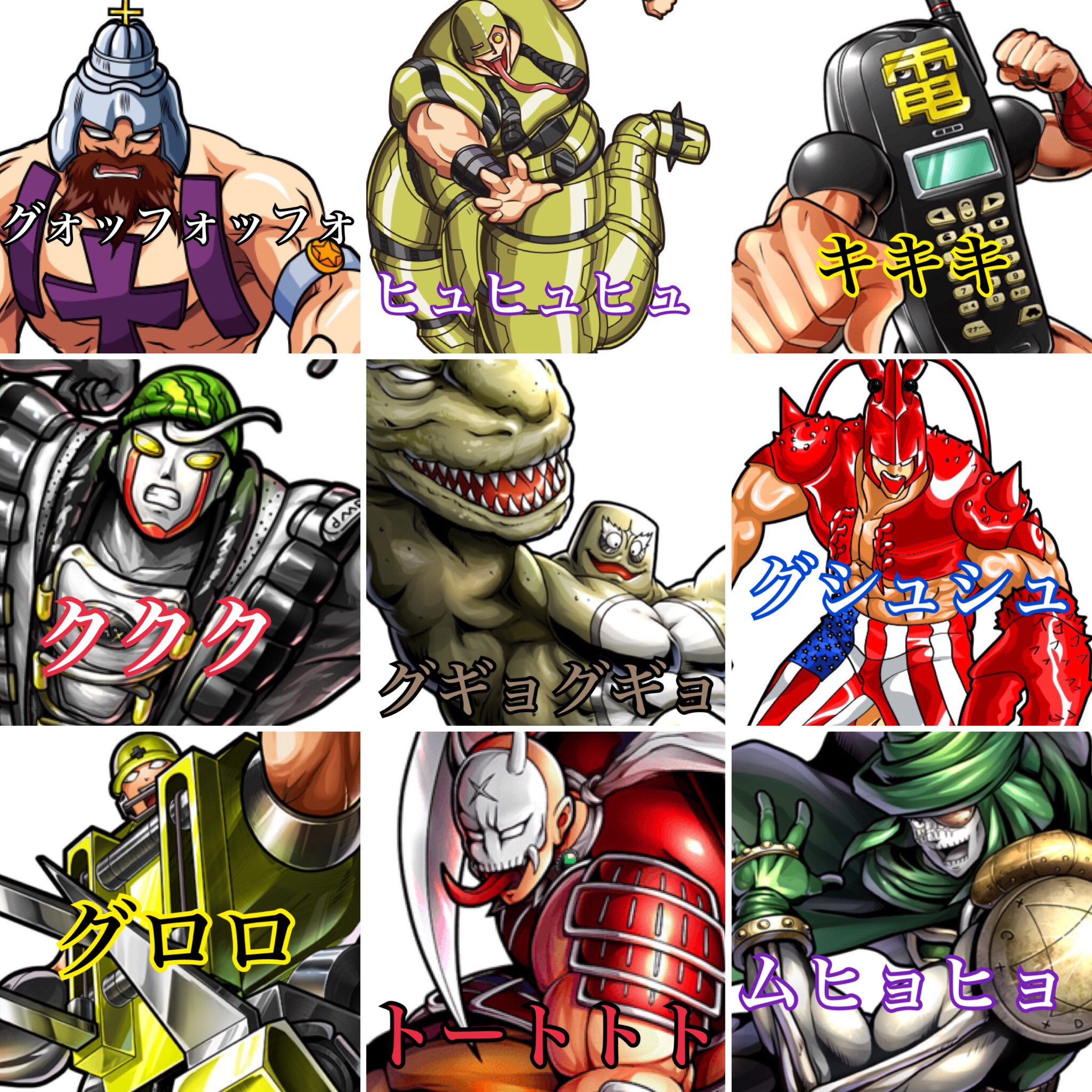 おーちゃん キン肉マンii世 超人オリンピック ザ レザレクション 編までの登場キャラ笑い声一覧 抜けてるのあったらすいません T Co Xco0wgufqk Twitter おーちゃん キン肉マンii世 超人オリンピック ザ レザレクション 編までの登場キャラ笑い声一覧 抜けてるのあったらすいません T Co Xco0wgufqk Twitter