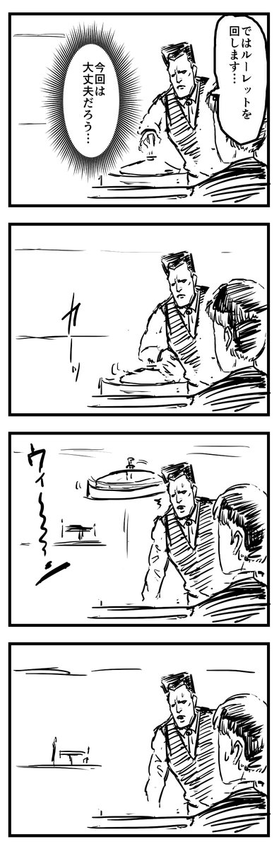 #1h4d ルーレット 