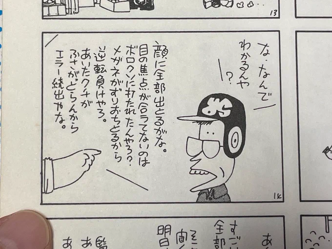 この顔の出番だな! 