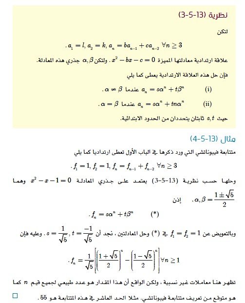 نموذج من كتابنا
 "أساسيات الرياضيات من الألف للياء"
سيصدر قريباً بإذن الله

#مركز_معادلة